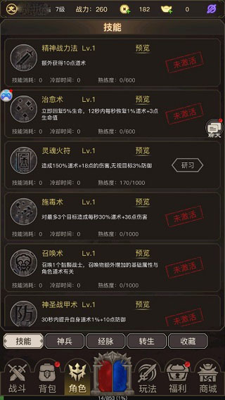 文字传奇最新版截图2