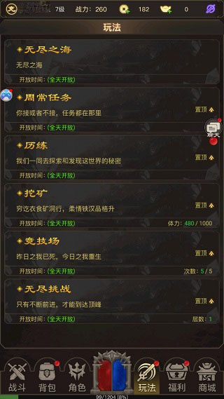 文字传奇最新版截图3