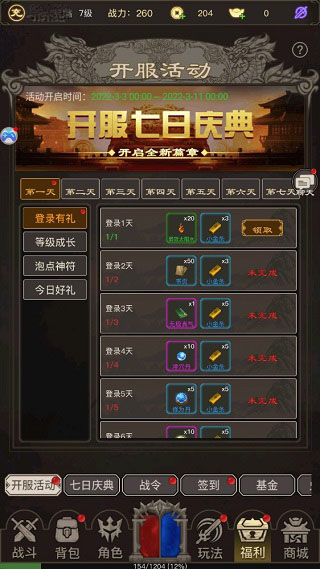 文字传奇最新版截图4
