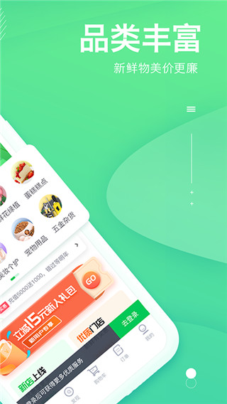 购e购app截图2