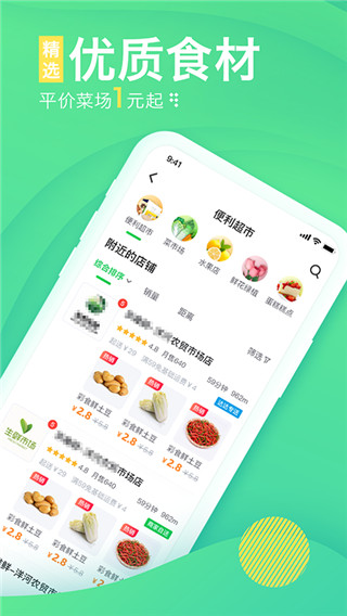 购e购app截图4