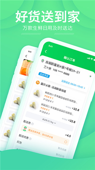 购e购app截图5