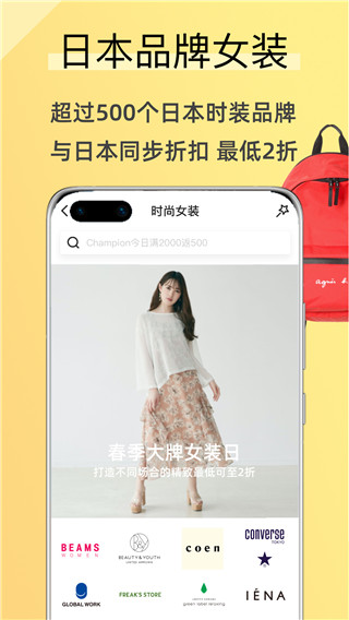觅蜂海淘app截图2