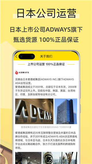 觅蜂海淘app截图5