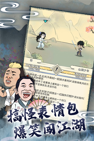 暴走英雄坛2025最新版截图4