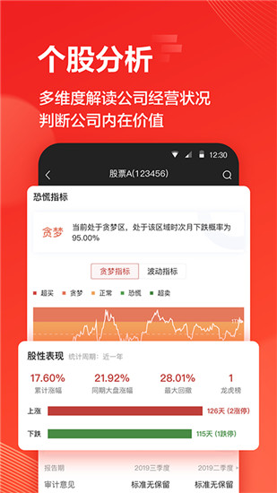 海豚股票app最新版截图3