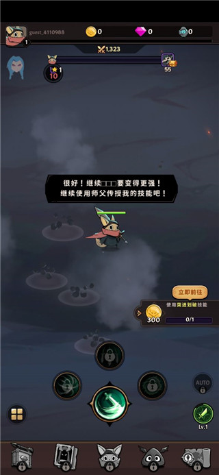有尾的恶魔杀手破解版截图5