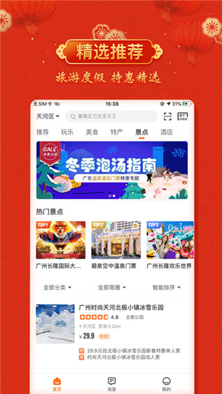 云客赞app官方版截图2