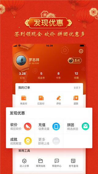 云客赞app官方版截图4