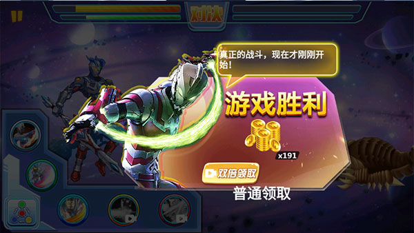 机动奥特曼免广告最新版截图1