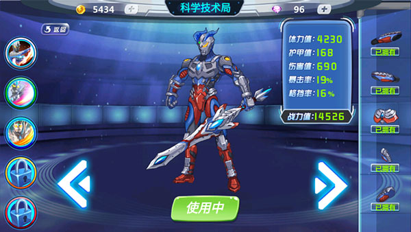 机动奥特曼免广告最新版截图5