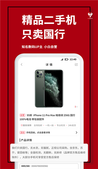 小白有品(更名闪小白)app官方版截图1