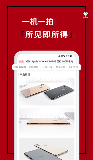 小白有品(更名闪小白)app官方版截图3