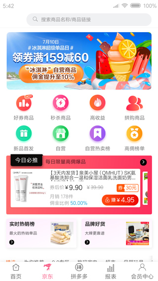 享乐购App截图2
