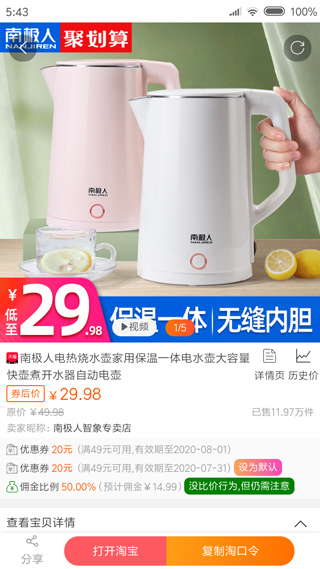 享乐购App截图4