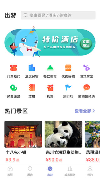 享游河洛app官方版截图3