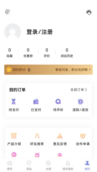 享游河洛app官方版截图5