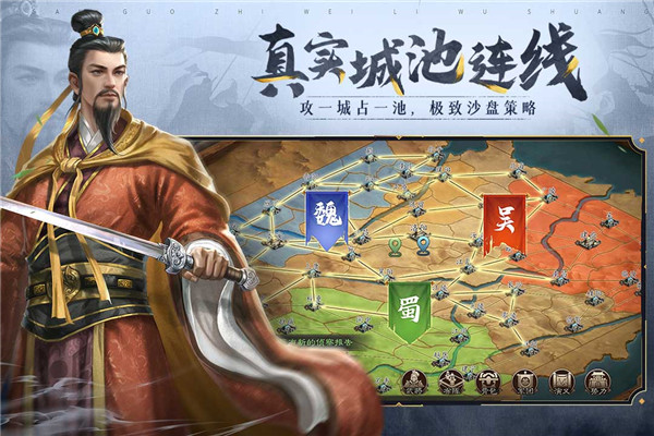 三国志威力无双抢先服截图1