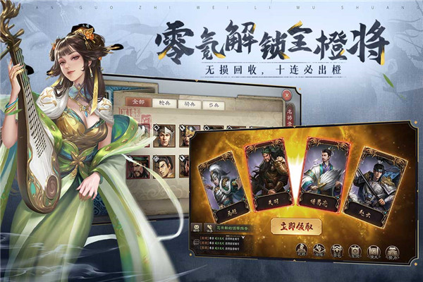 三国志威力无双抢先服截图2