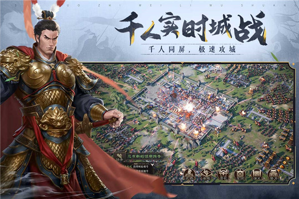 三国志威力无双抢先服截图4