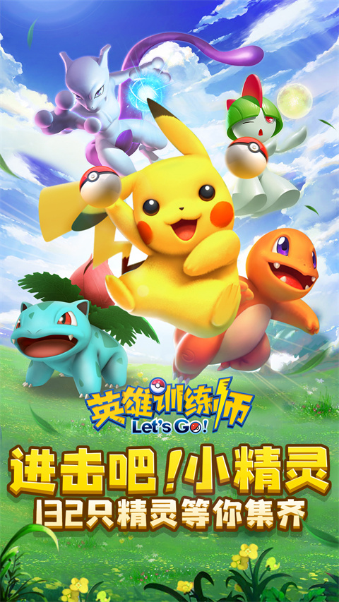 英雄训练师折扣版截图1