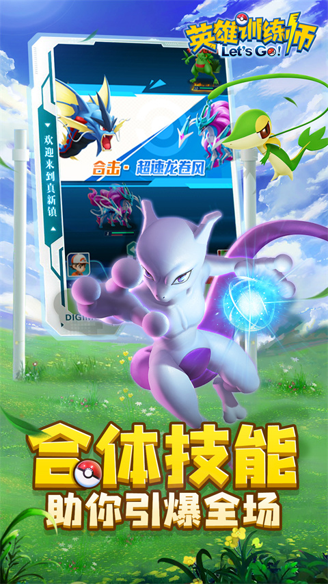 英雄训练师折扣版截图3