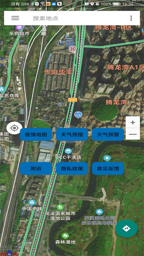 北斗卫星地图高清实时地图版截图1
