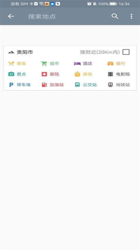 北斗卫星地图高清实时地图版截图2