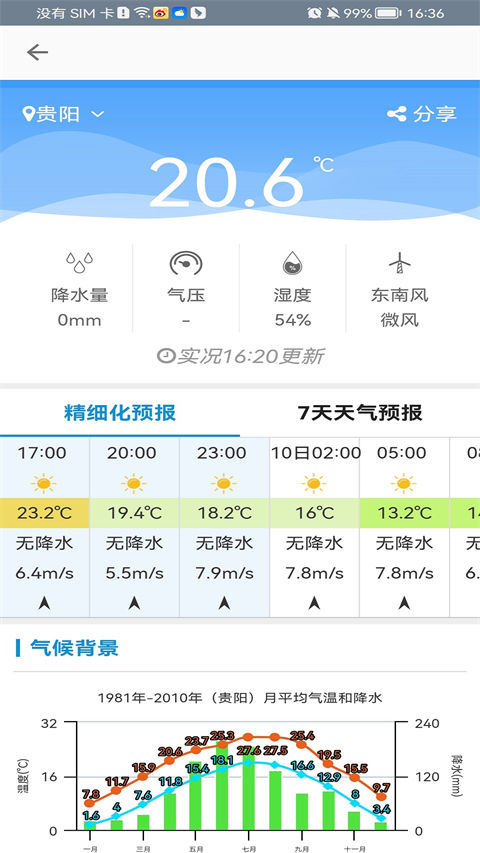 北斗卫星地图高清实时地图版截图3