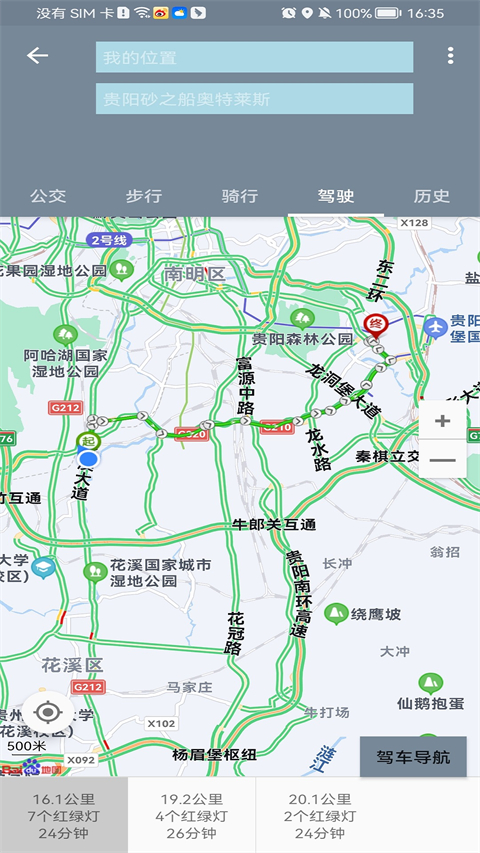 北斗卫星地图高清实时地图版截图4