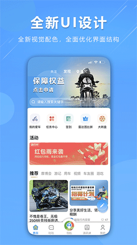 咕咕行app截图1