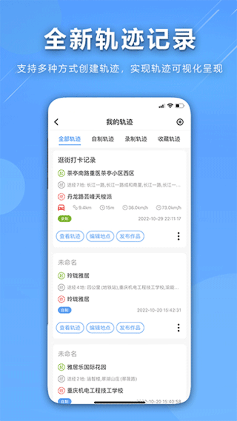 咕咕行app截图4