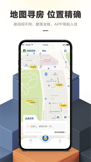 华人易居app截图4