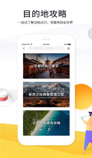 游伴伴app截图1