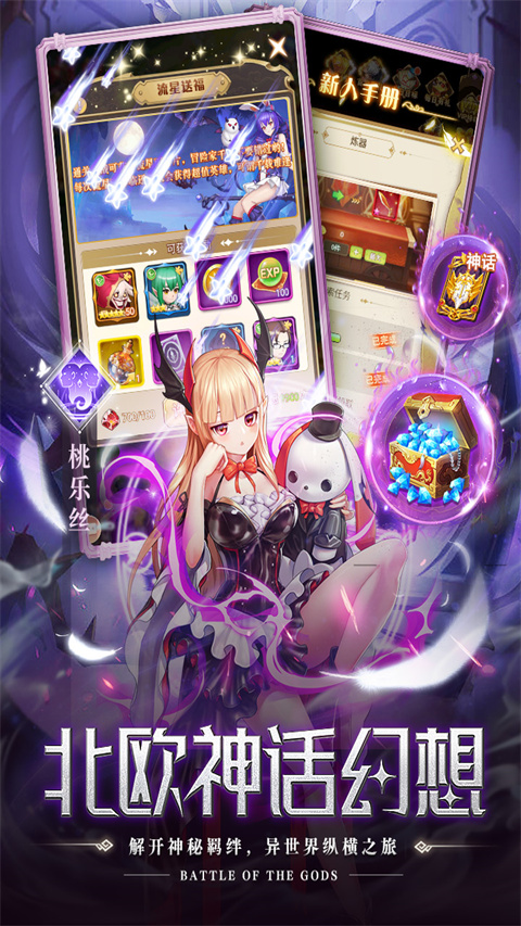 空战女神官方正版截图1