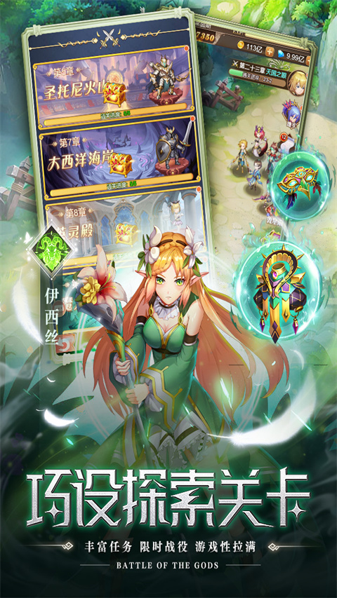 空战女神官方正版截图5
