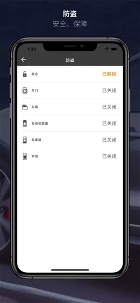 捷豹智能驭领远程遥控app最新版本截图4