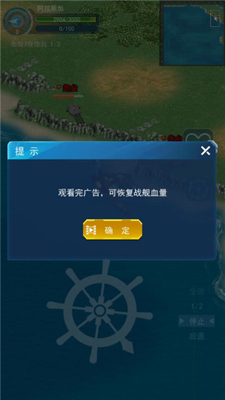 怒海战舰手游最新版截图3