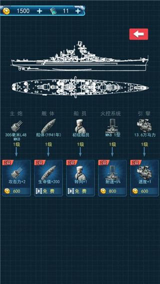 怒海战舰手游最新版截图5