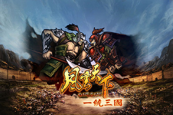 风云天下OL折扣版截图1