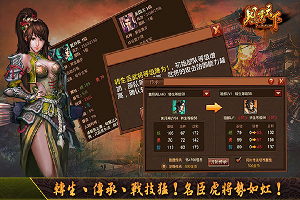 风云天下OL折扣版截图2