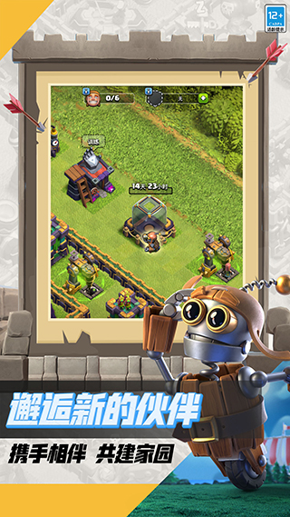 部落冲突vivo版官方最新版截图3