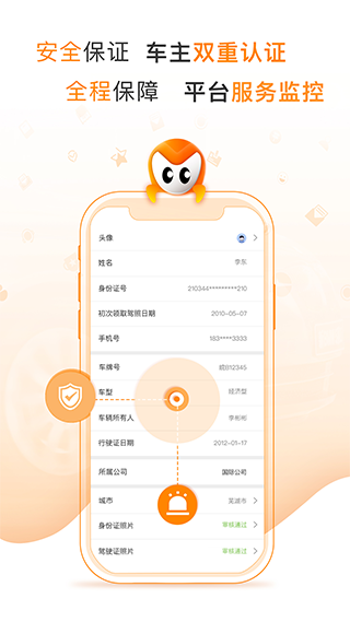 麦卡出行网约车服务平台截图2