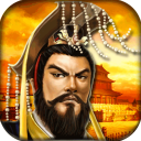 帝王三国手游经典版下载-帝王三国官方经典版下载 v1.60.0615安卓版