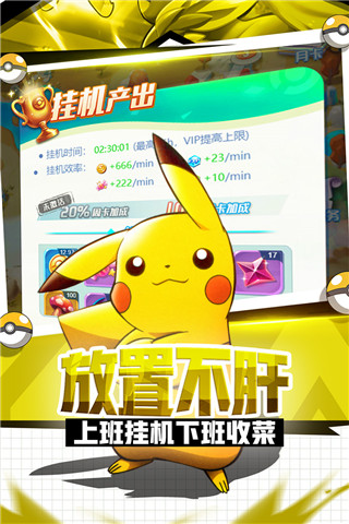英雄训练师GM版截图1