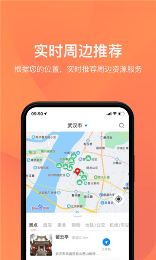 湖北旅游预约平台app截图2