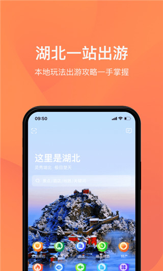 湖北旅游预约平台app截图4