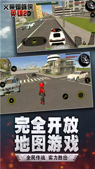 汤米快跑火柴人2025最新版截图1