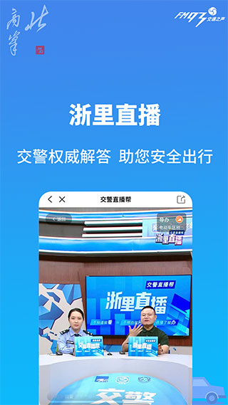 北高峰APP截图1