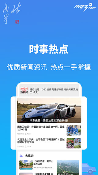 北高峰APP截图3